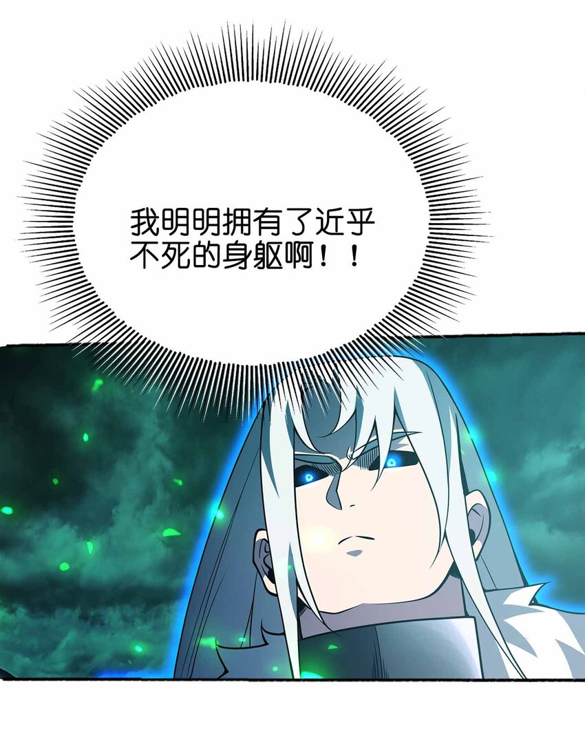 🍟魔王作弊系统 073 魔王毁灭者 第4页