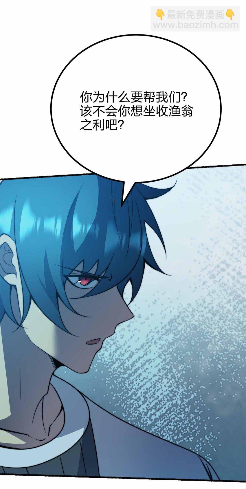 🍟魔王作弊系统 073 魔王毁灭者 第43页
