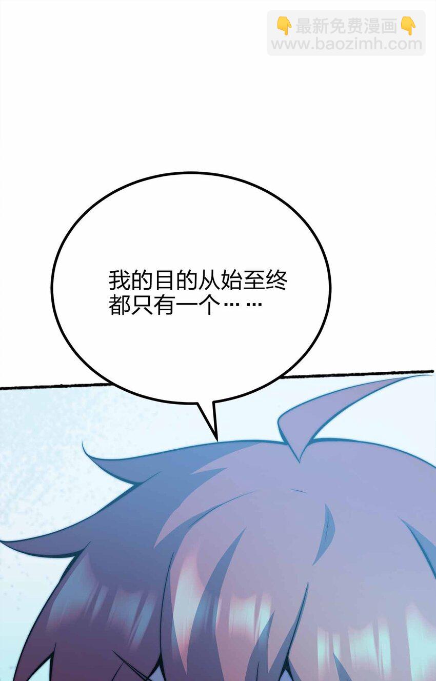 🍟魔王作弊系统 073 魔王毁灭者 第46页