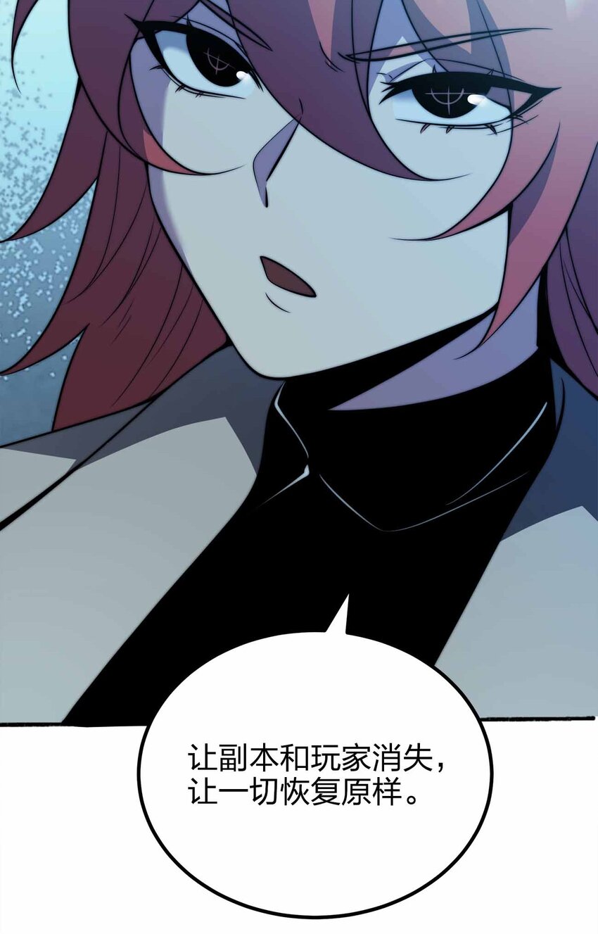 🍟魔王作弊系统 073 魔王毁灭者 第47页