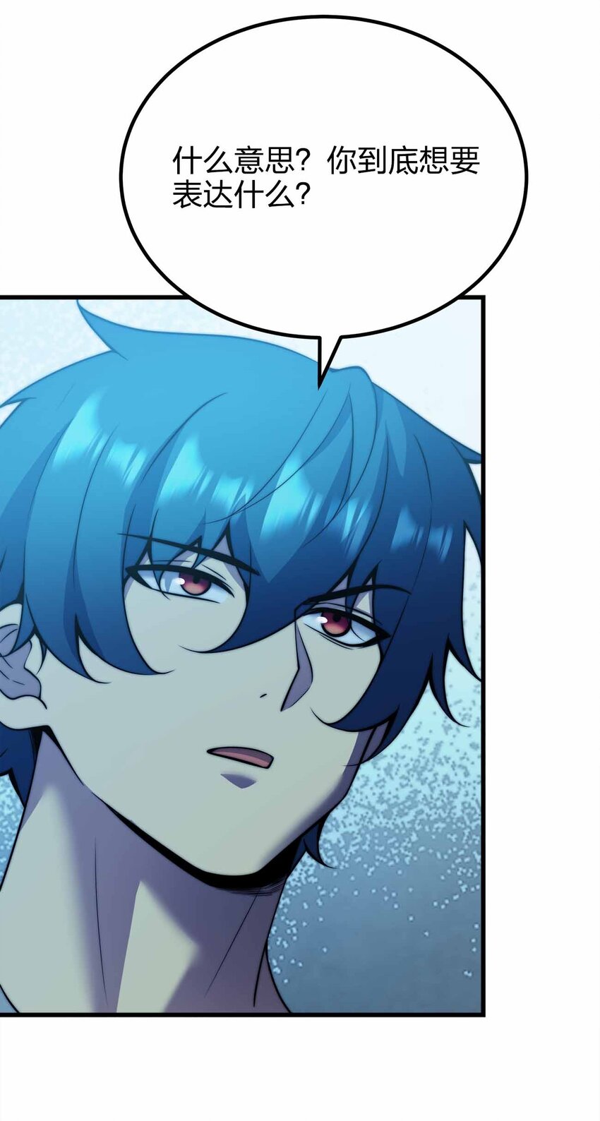 🍟魔王作弊系统 073 魔王毁灭者 第48页