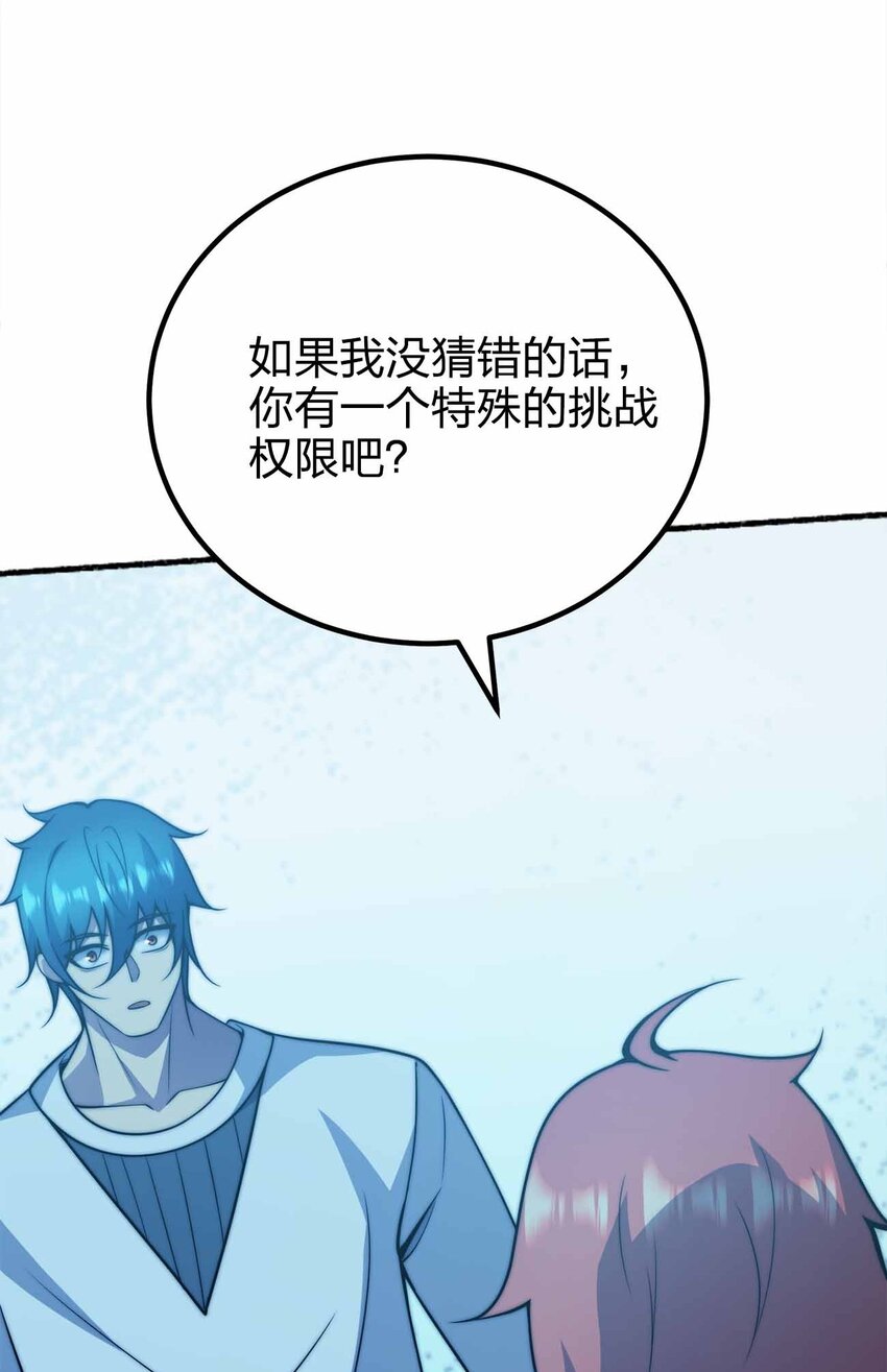 🍟魔王作弊系统 073 魔王毁灭者 第49页