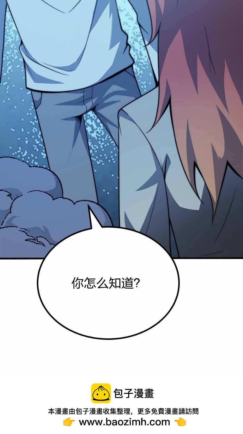 🍟魔王作弊系统 073 魔王毁灭者 第50页