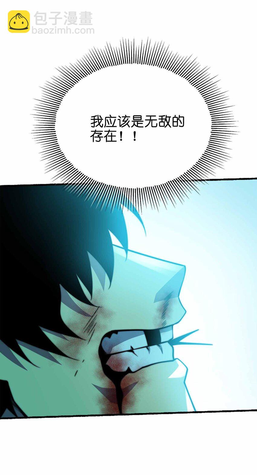 🍟魔王作弊系统 073 魔王毁灭者 第8页