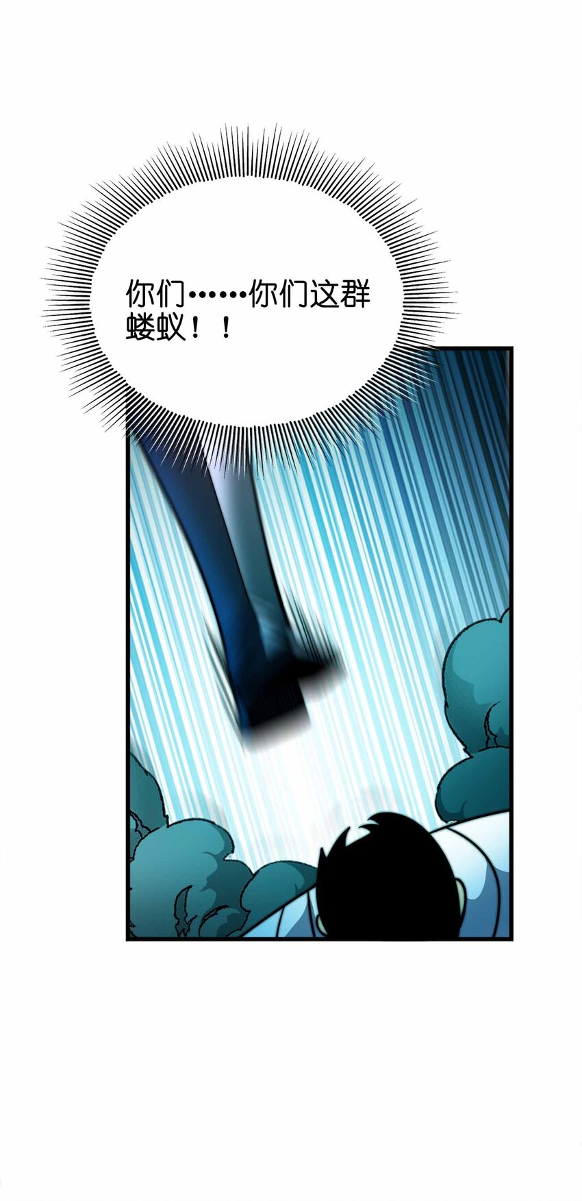 🍟魔王作弊系统 073 魔王毁灭者 第9页