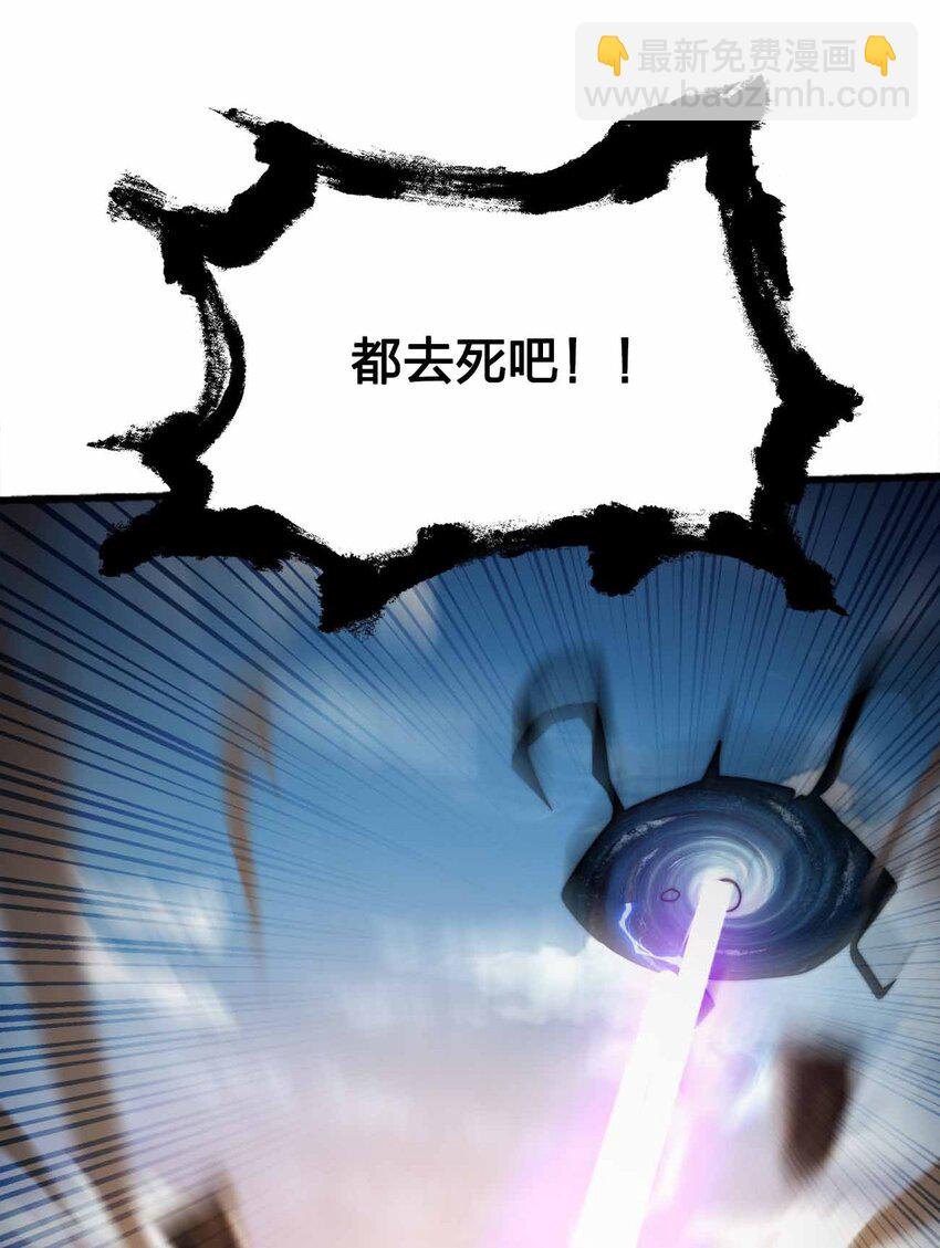 🍟魔王作弊系统 075 交给我了！！ 第11页