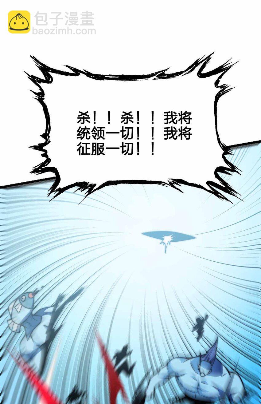 🍟魔王作弊系统 075 交给我了！！ 第17页