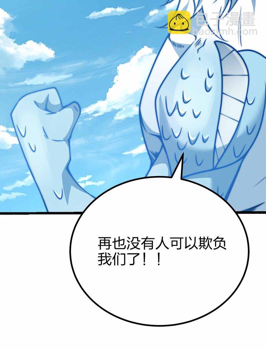 🍟魔王作弊系统 075 交给我了！！ 第22页