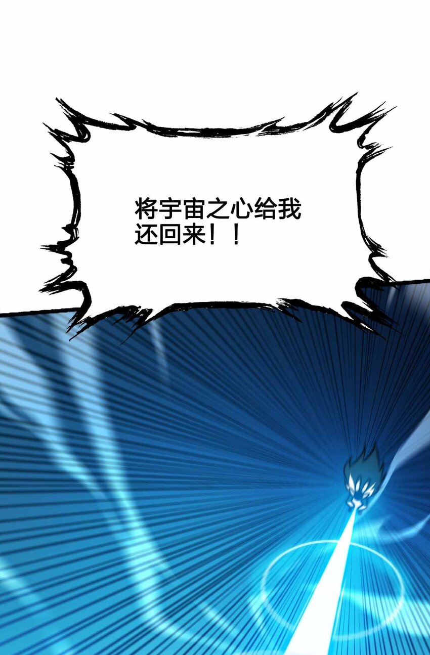 🍟魔王作弊系统 075 交给我了！！ 第24页