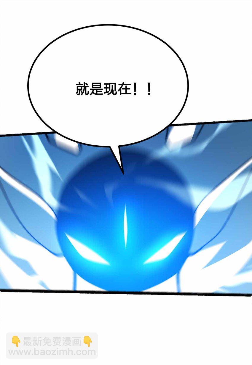 🍟魔王作弊系统 075 交给我了！！ 第27页