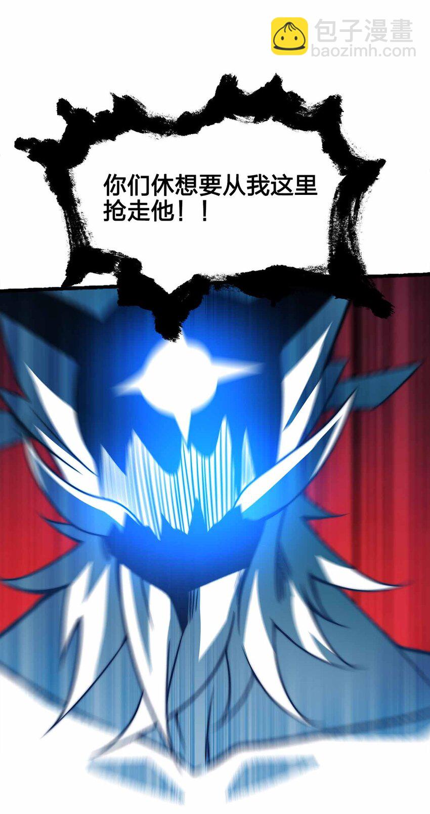 🍟魔王作弊系统 075 交给我了！！ 第29页