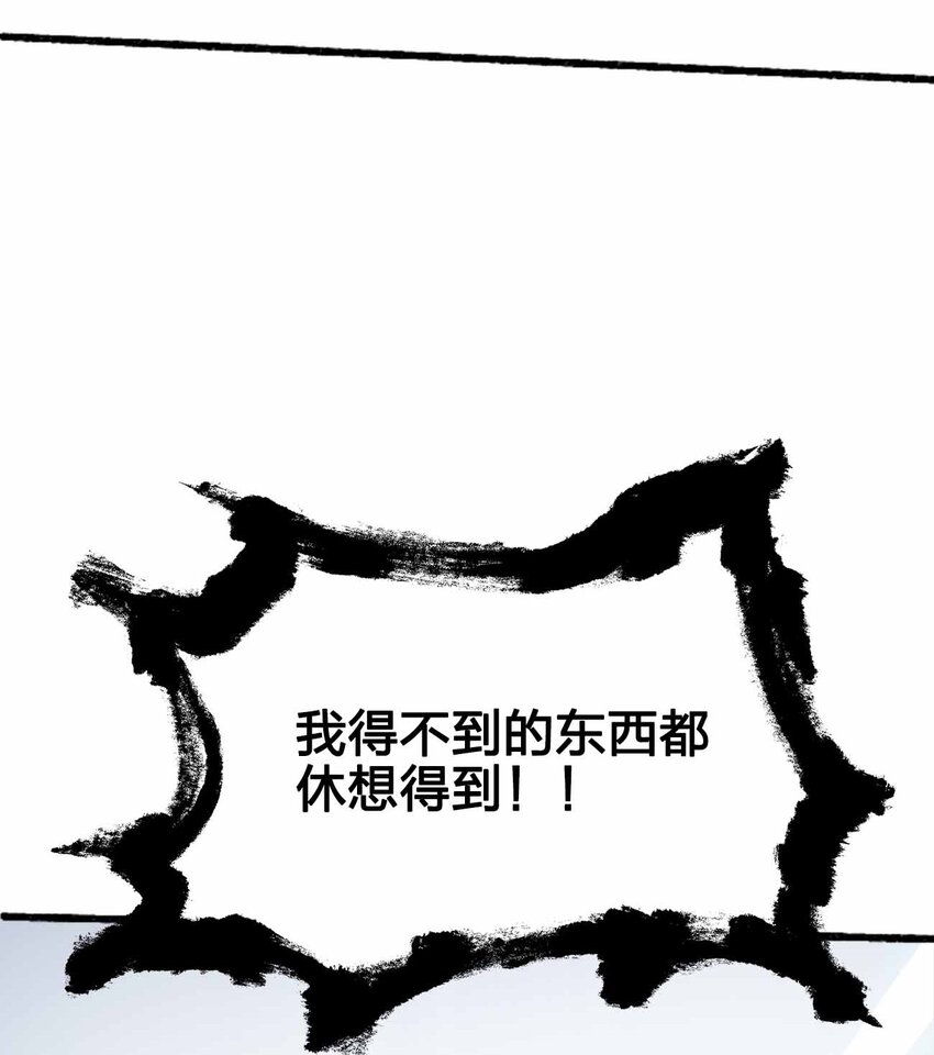 🍟魔王作弊系统 075 交给我了！！ 第30页