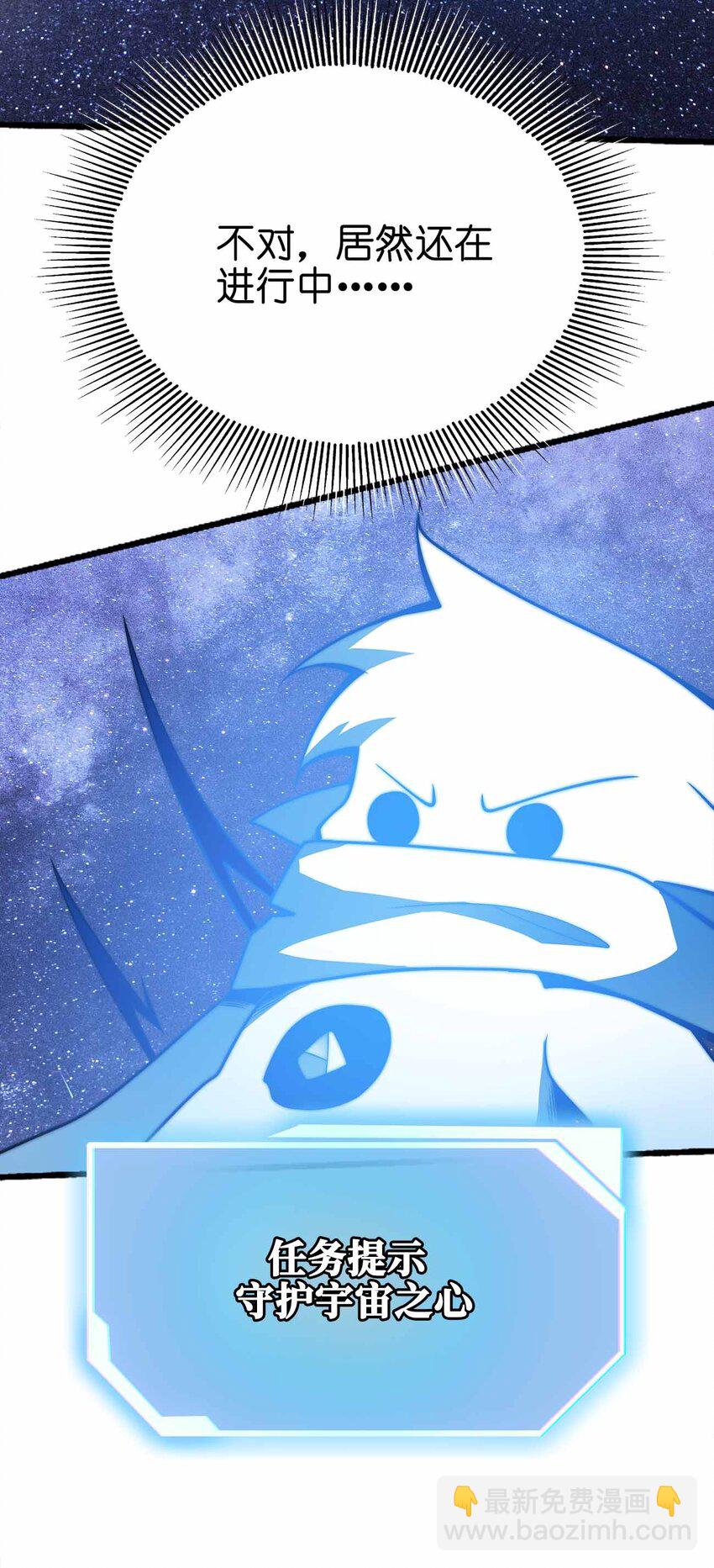 🍟魔王作弊系统 075 交给我了！！ 第36页