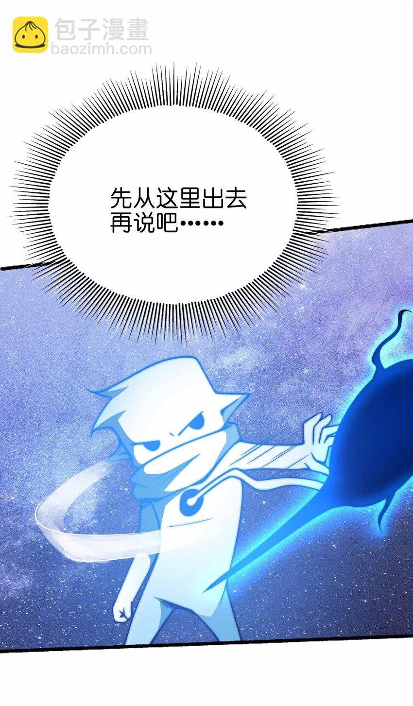 🍟魔王作弊系统 075 交给我了！！ 第37页