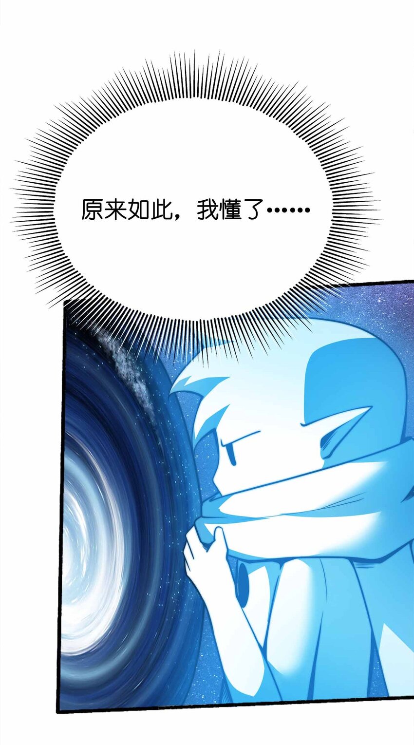 🍟魔王作弊系统 075 交给我了！！ 第40页