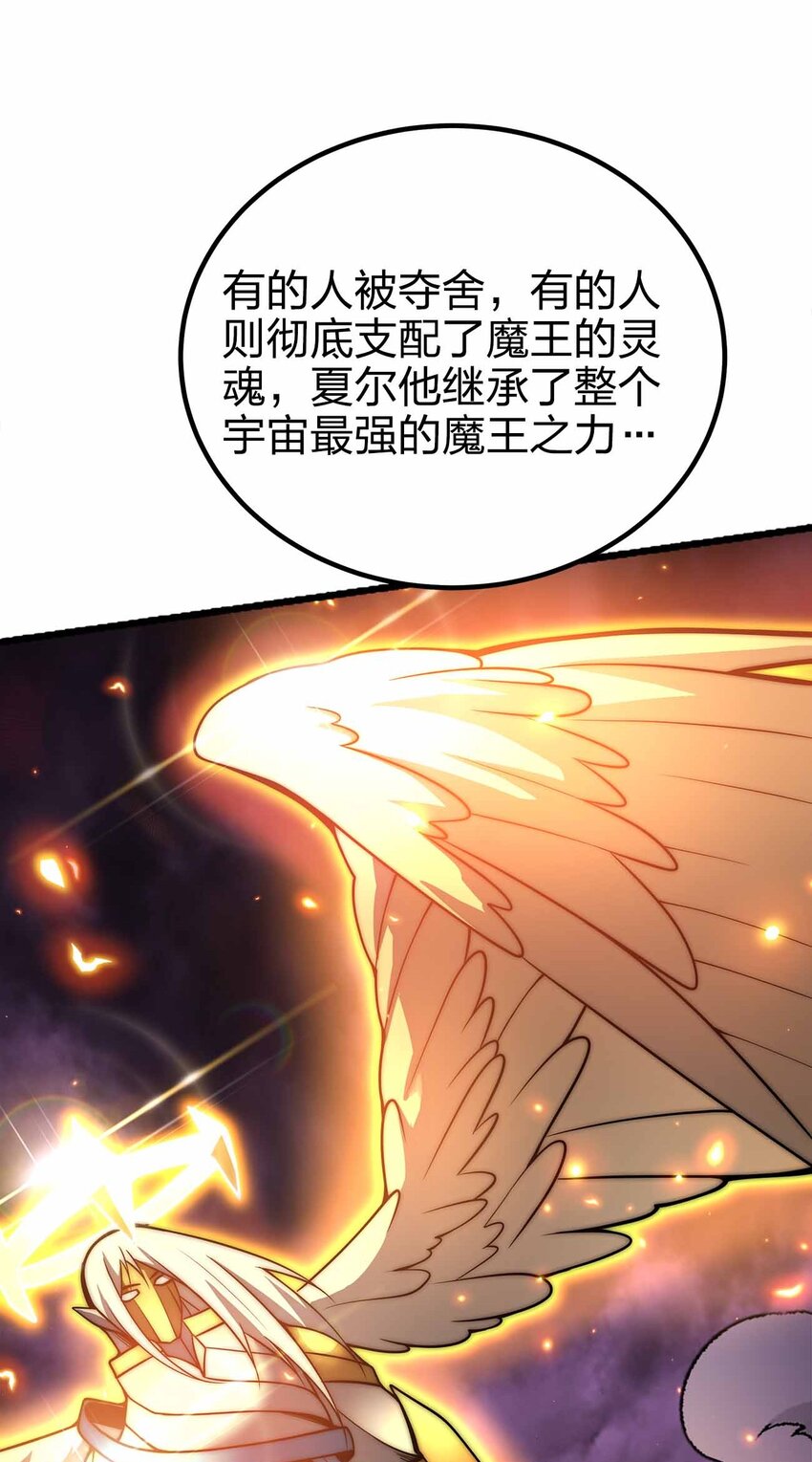 🍟魔王作弊系统 077 以死明志 第15页