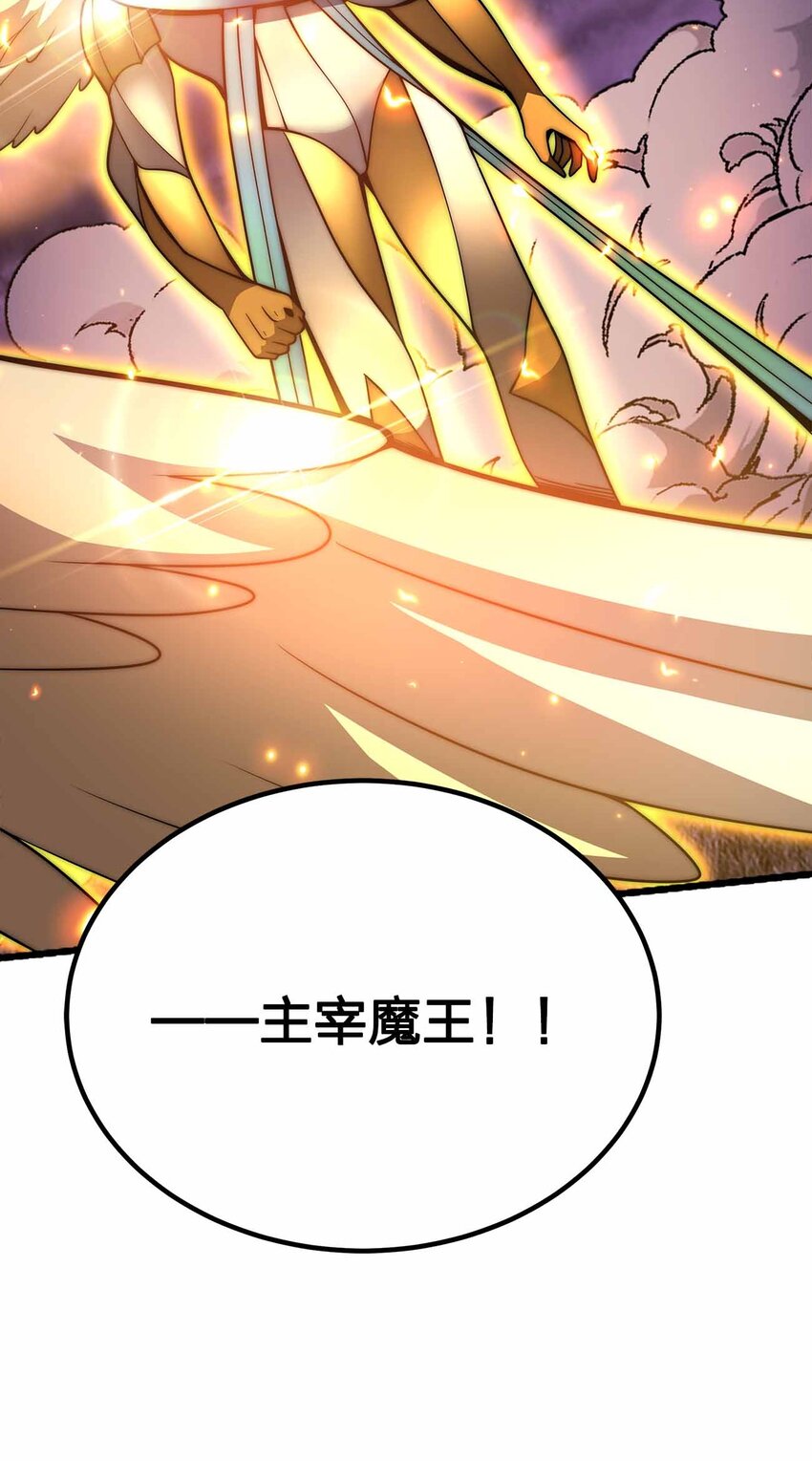 🍟魔王作弊系统 077 以死明志 第16页