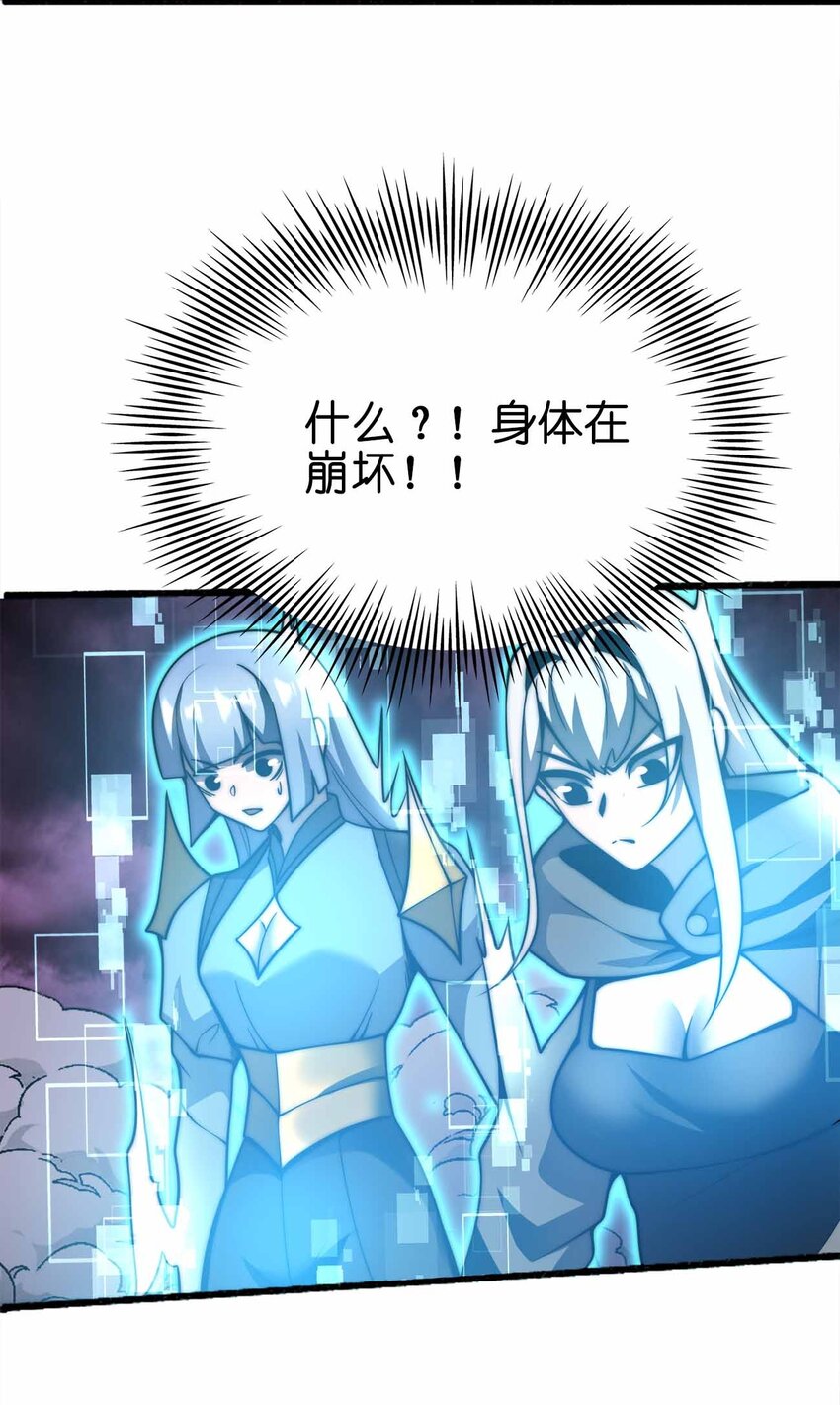 🍟魔王作弊系统 077 以死明志 第20页