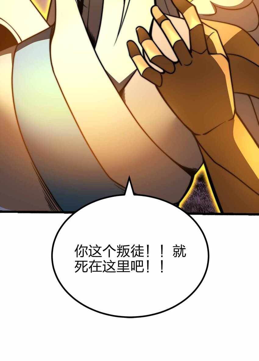 🍟魔王作弊系统 077 以死明志 第27页