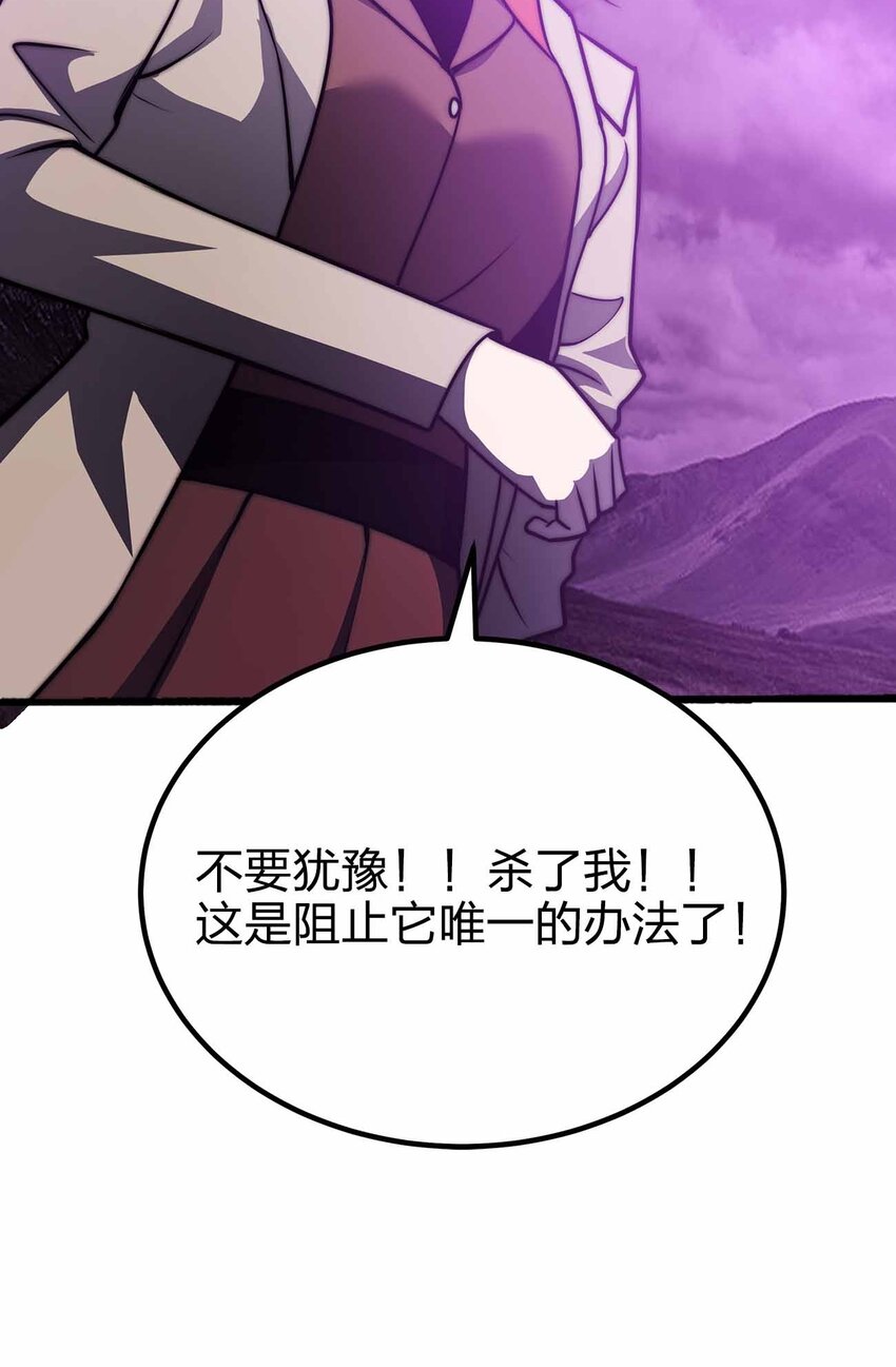 🍟魔王作弊系统 077 以死明志 第37页