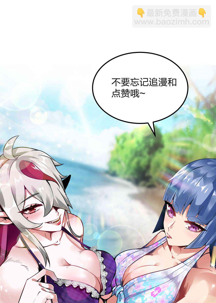 🍟魔王作弊系统 077 以死明志 第47页