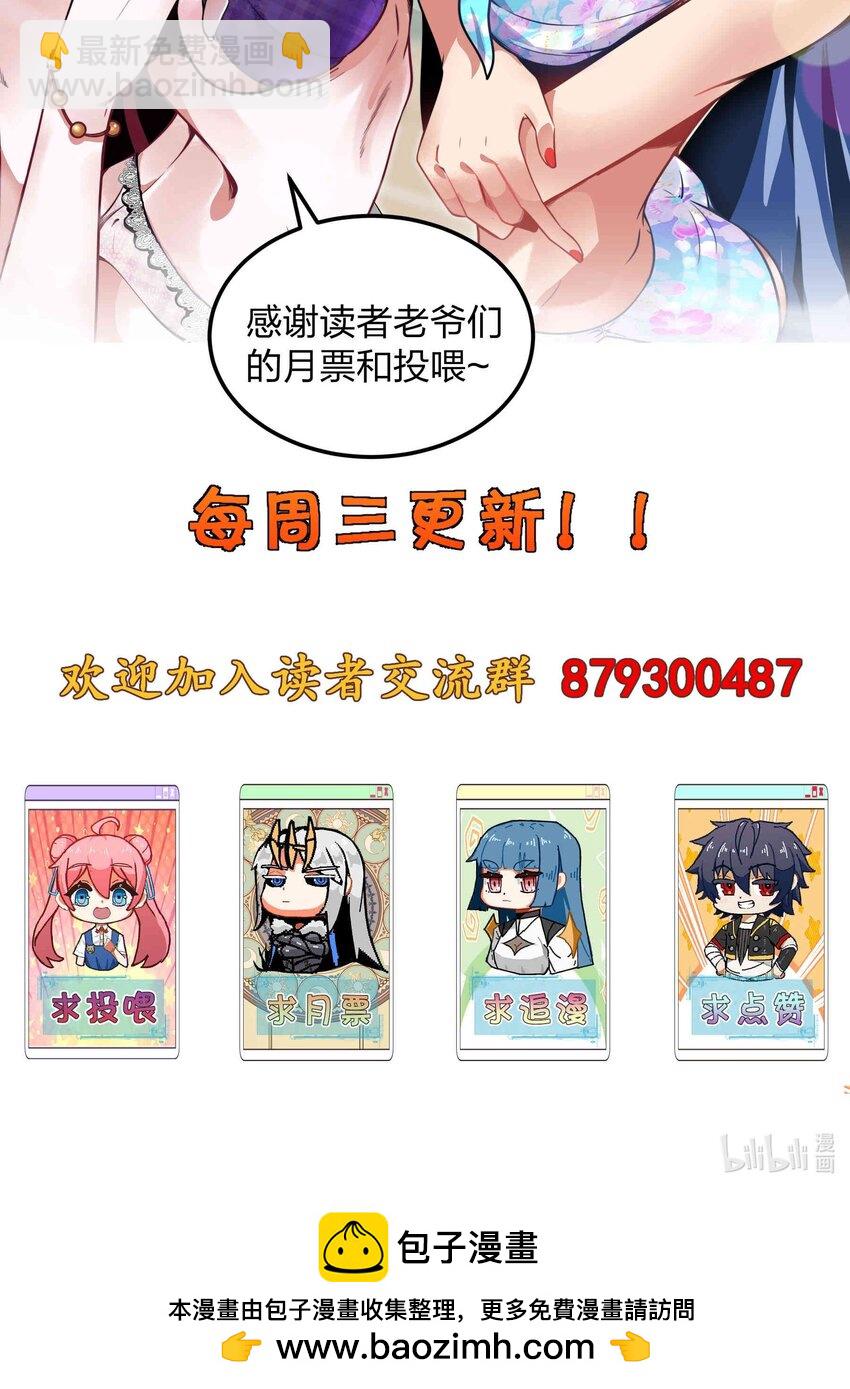 🍟魔王作弊系统 077 以死明志 第48页
