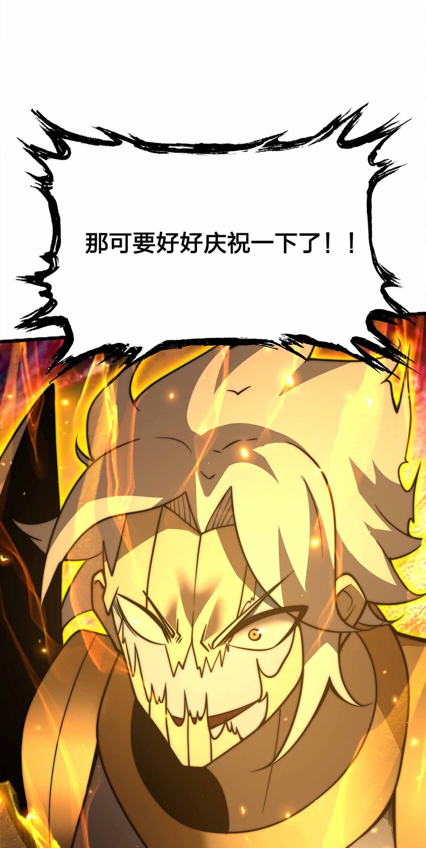 🍟魔王作弊系统 077 以死明志 第7页