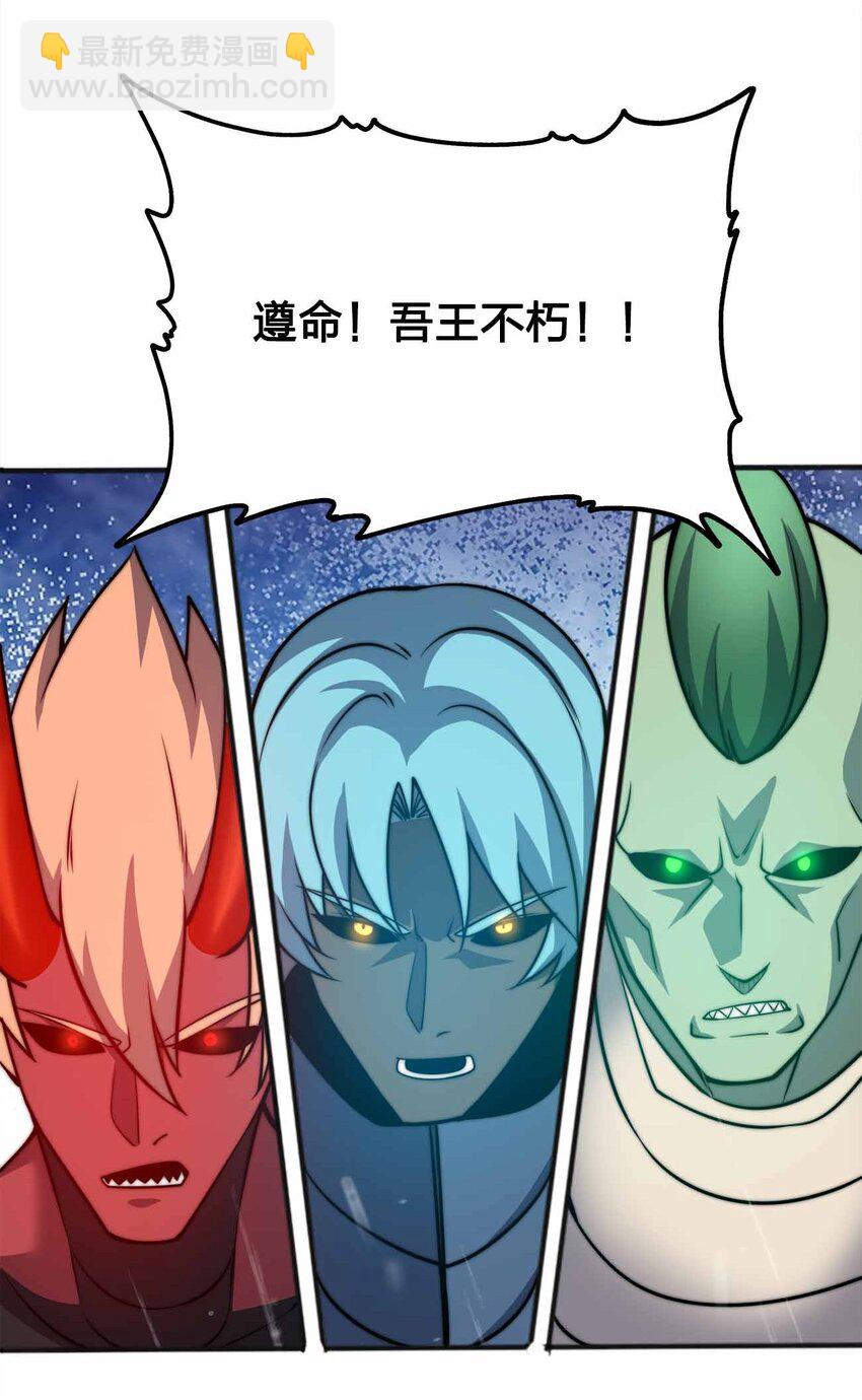 🍟魔王作弊系统 079 孤注一掷 第10页