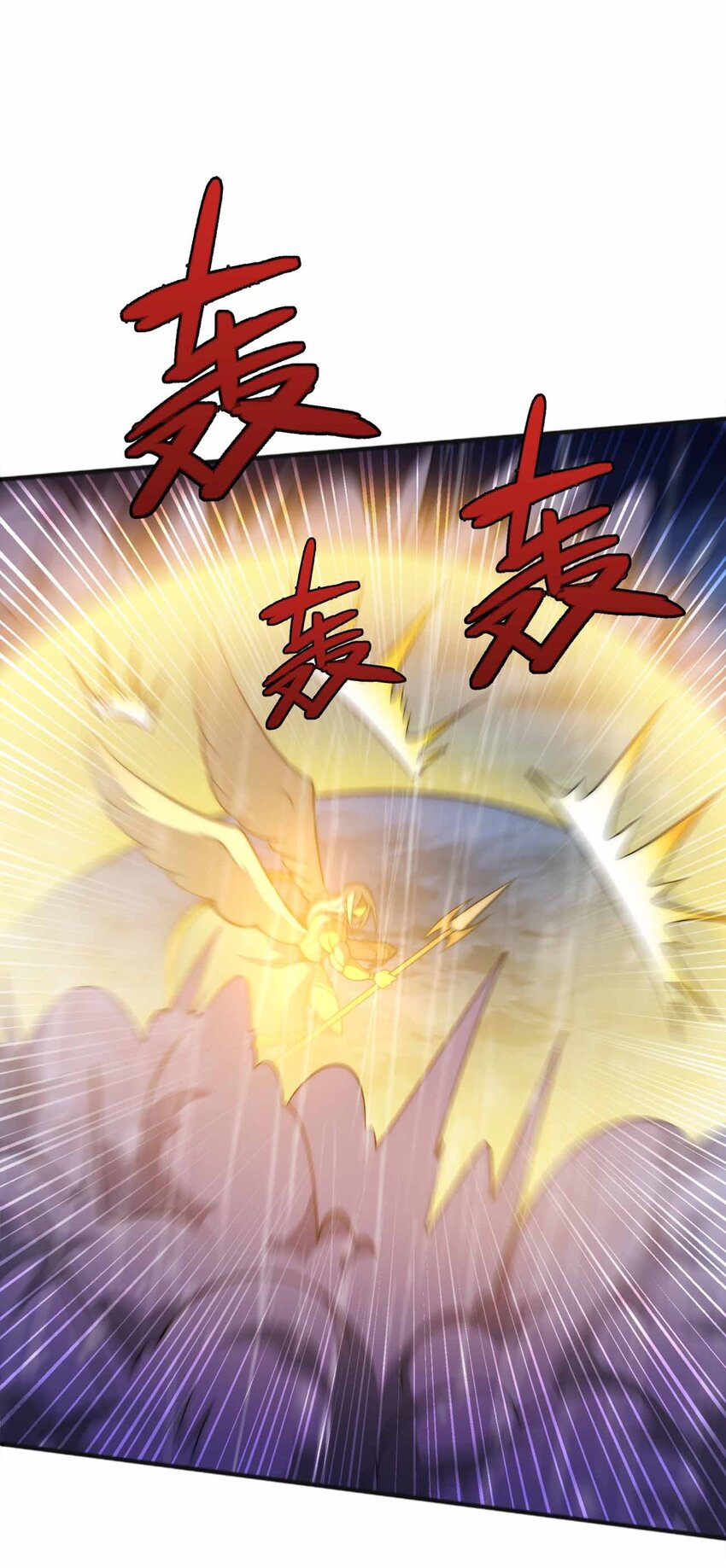 🍟魔王作弊系统 079 孤注一掷 第15页