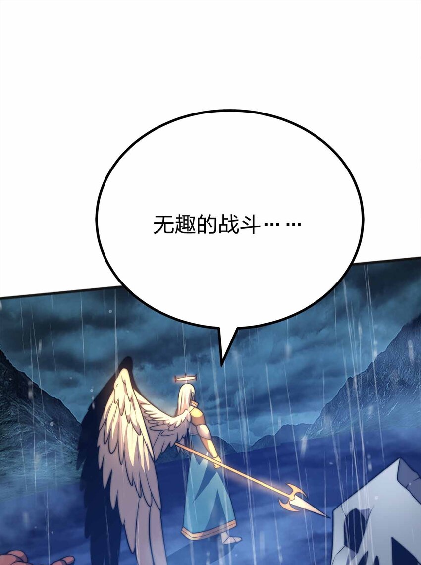 🍟魔王作弊系统 079 孤注一掷 第29页
