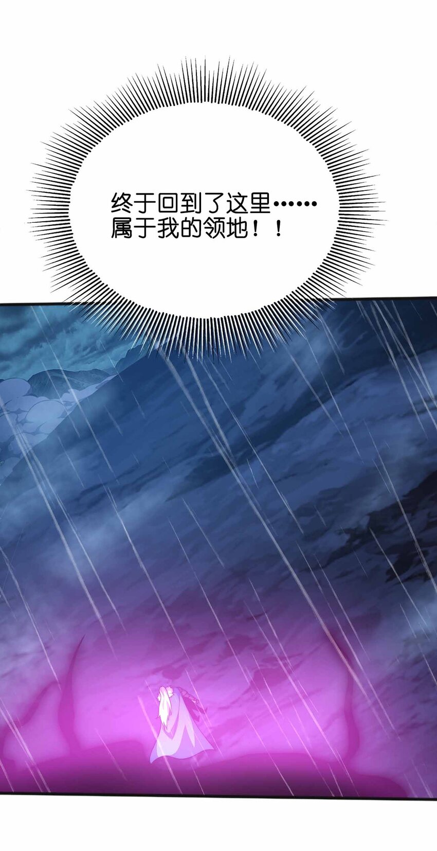 🍟魔王作弊系统 079 孤注一掷 第5页