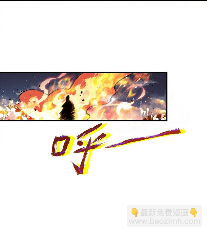 🍟魔王作弊系统 09 逼近的危险 第39页