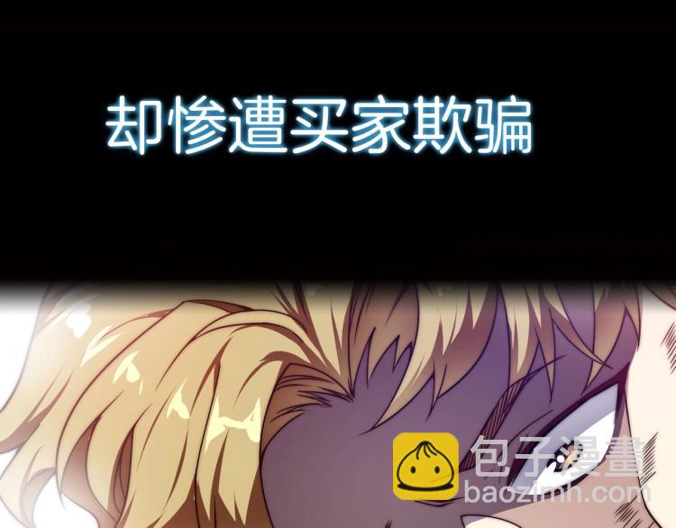序章 史上最强融合-第1话