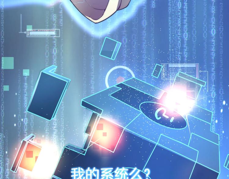 序章 史上最强融合-第1话