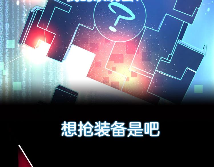 序章 史上最强融合-第1话