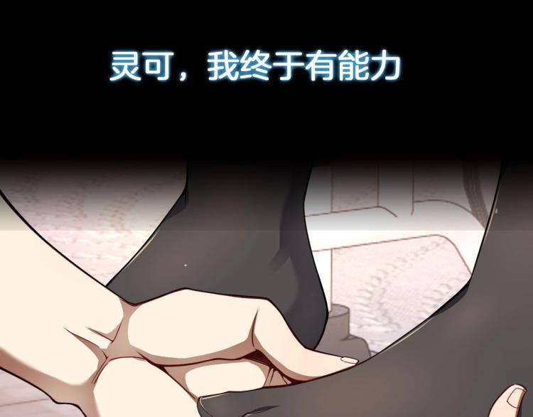 序章 史上最强融合-第1话