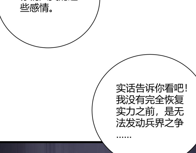 第十话 魂燃一线(1/4)-第11话