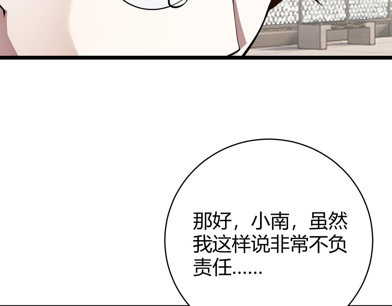 第十六话 吞噬(1/3)-第17话