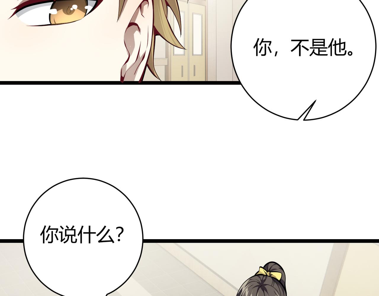 第十八话 魂穿异界(1/3)-第19话