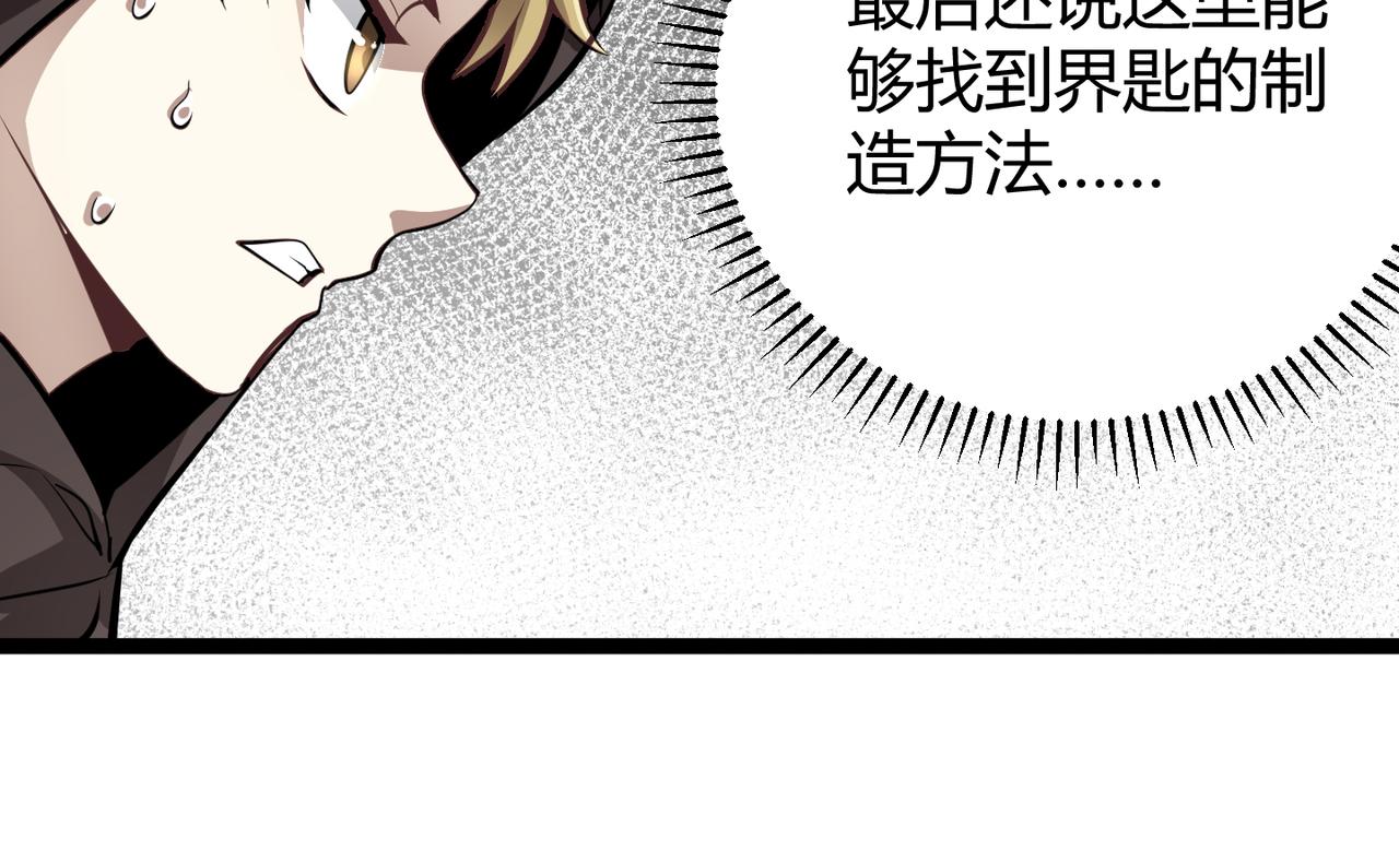 第十八话 魂穿异界(1/3)-第19话
