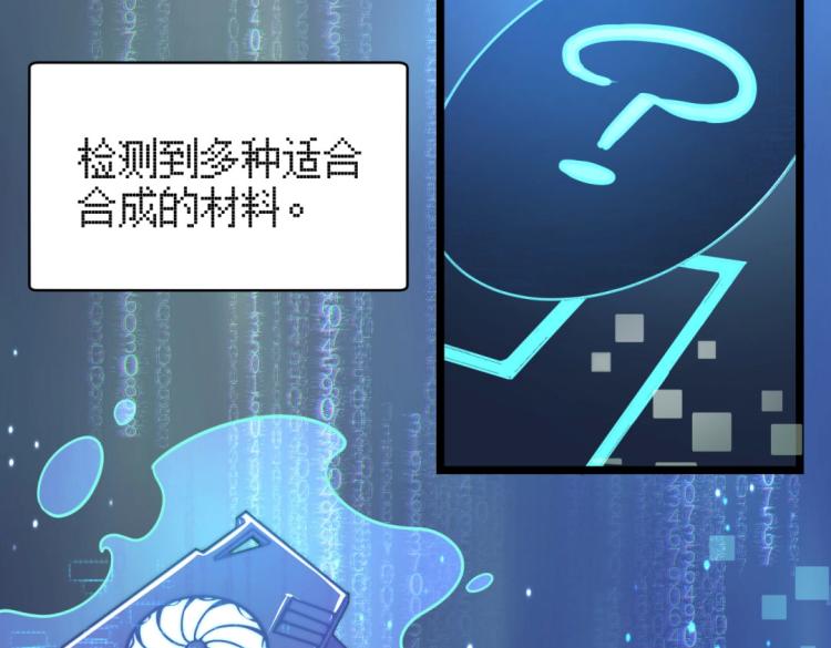 第二话 什么是快乐星球(1/2)-第3话