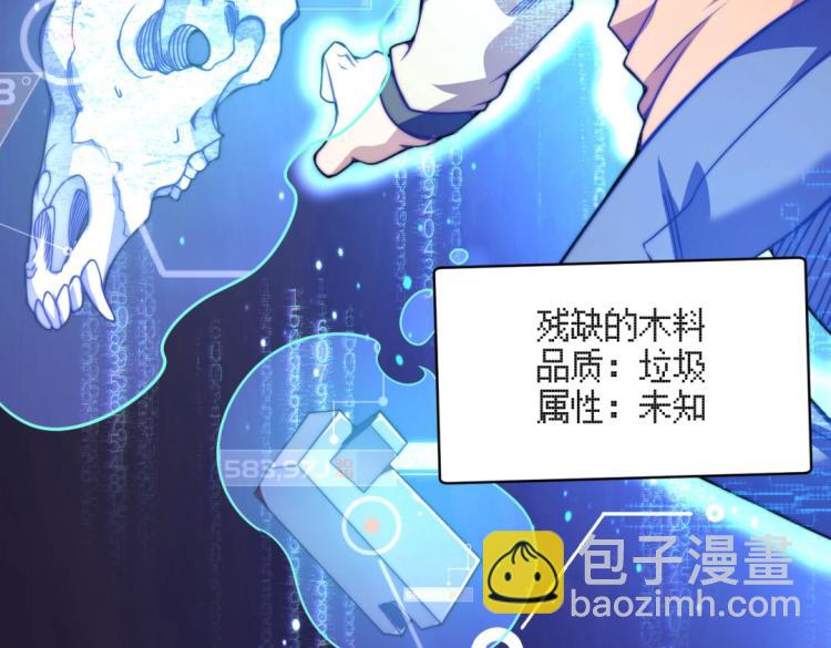 第二话 什么是快乐星球(1/2)-第3话