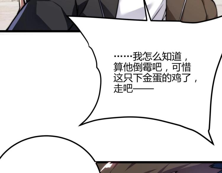 第二话 什么是快乐星球(1/2)-第3话