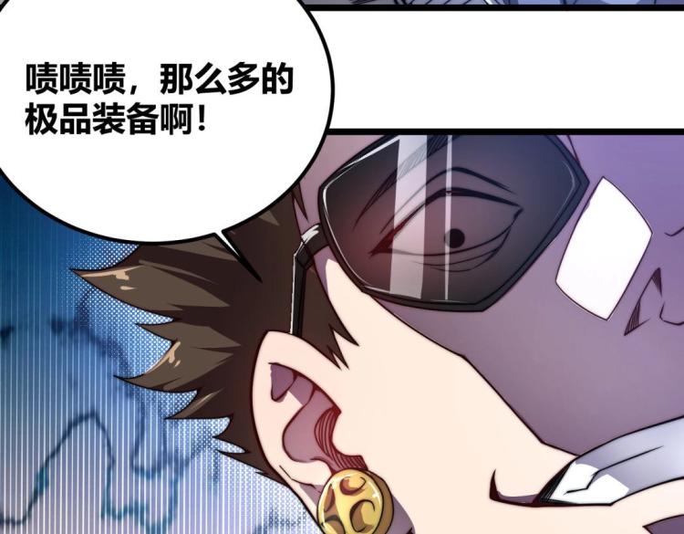 第二话 什么是快乐星球(1/2)-第3话