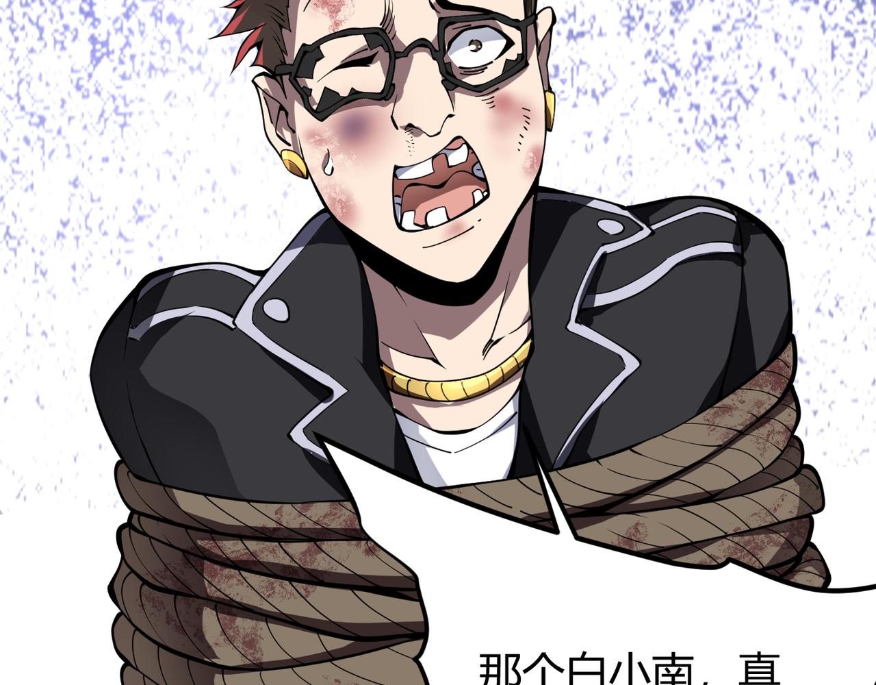 第二十话 李智成(1/3)-第21话