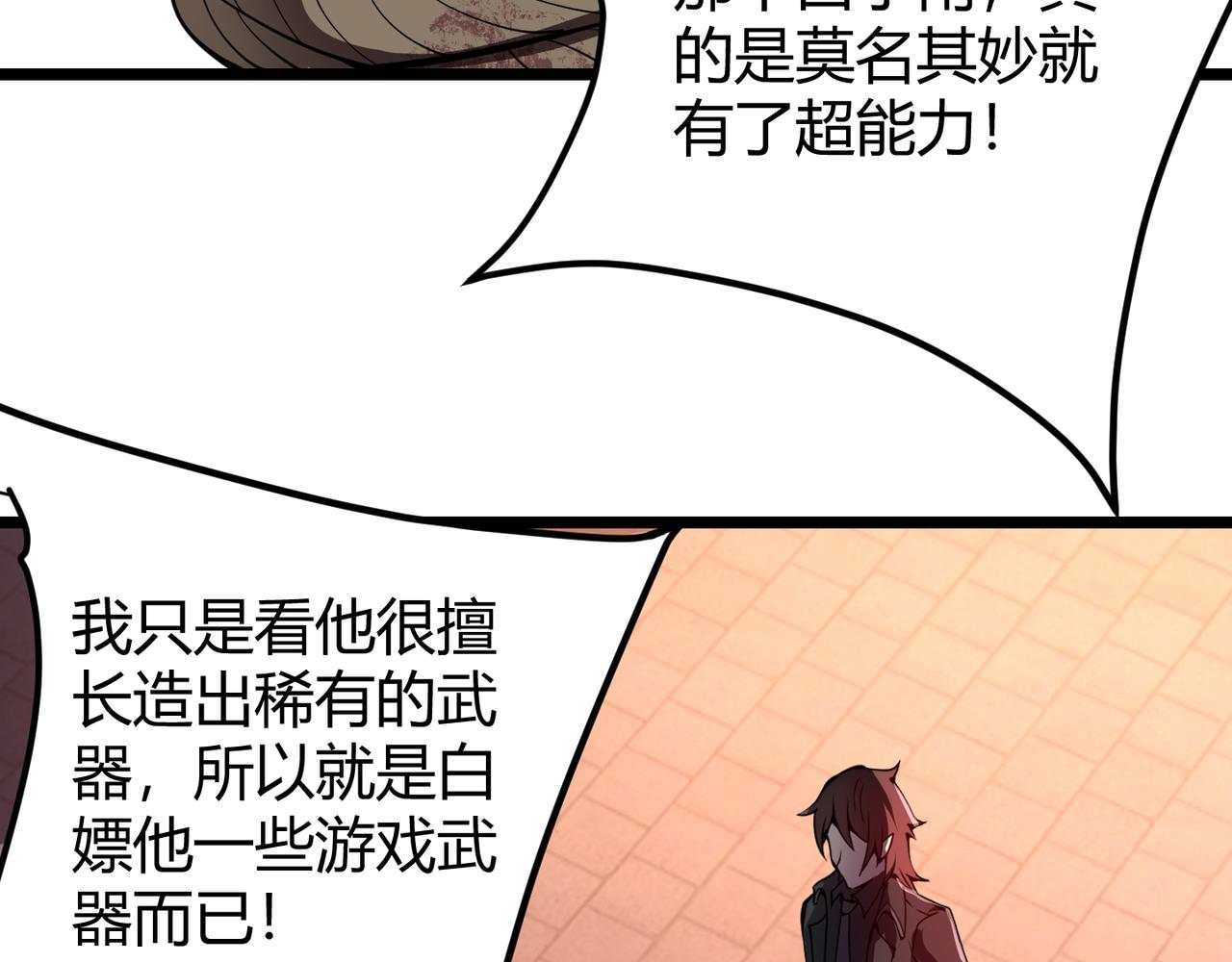 第二十话 李智成(1/3)-第21话