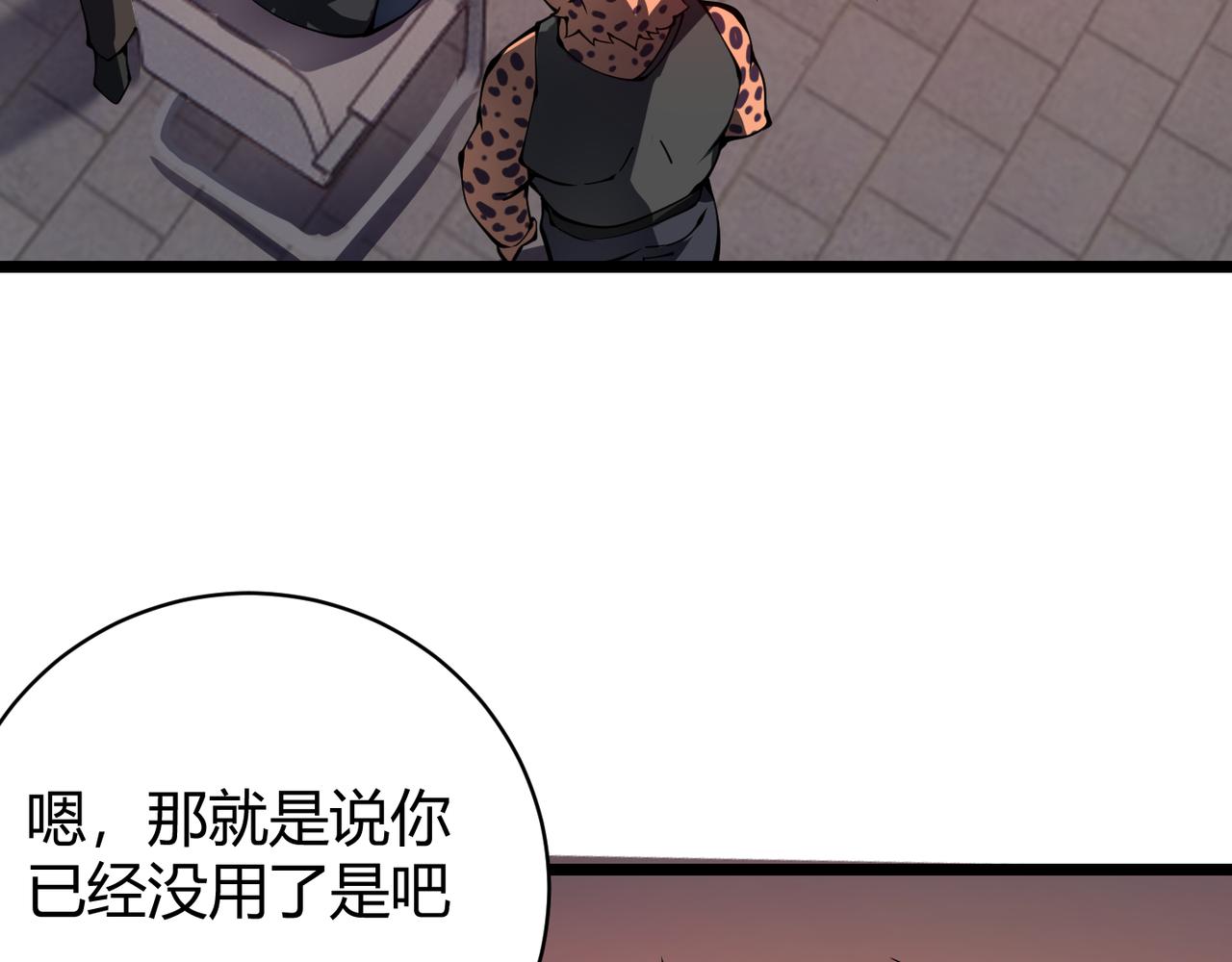 第二十话 李智成(1/3)-第21话
