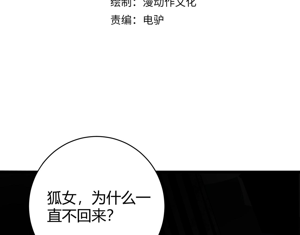 第二十话 李智成(1/3)-第21话