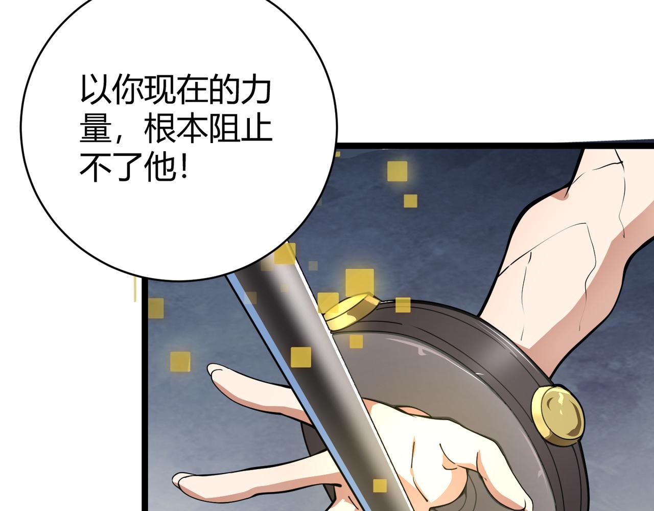 第二十四话 昙花一现(1/4)-第25话