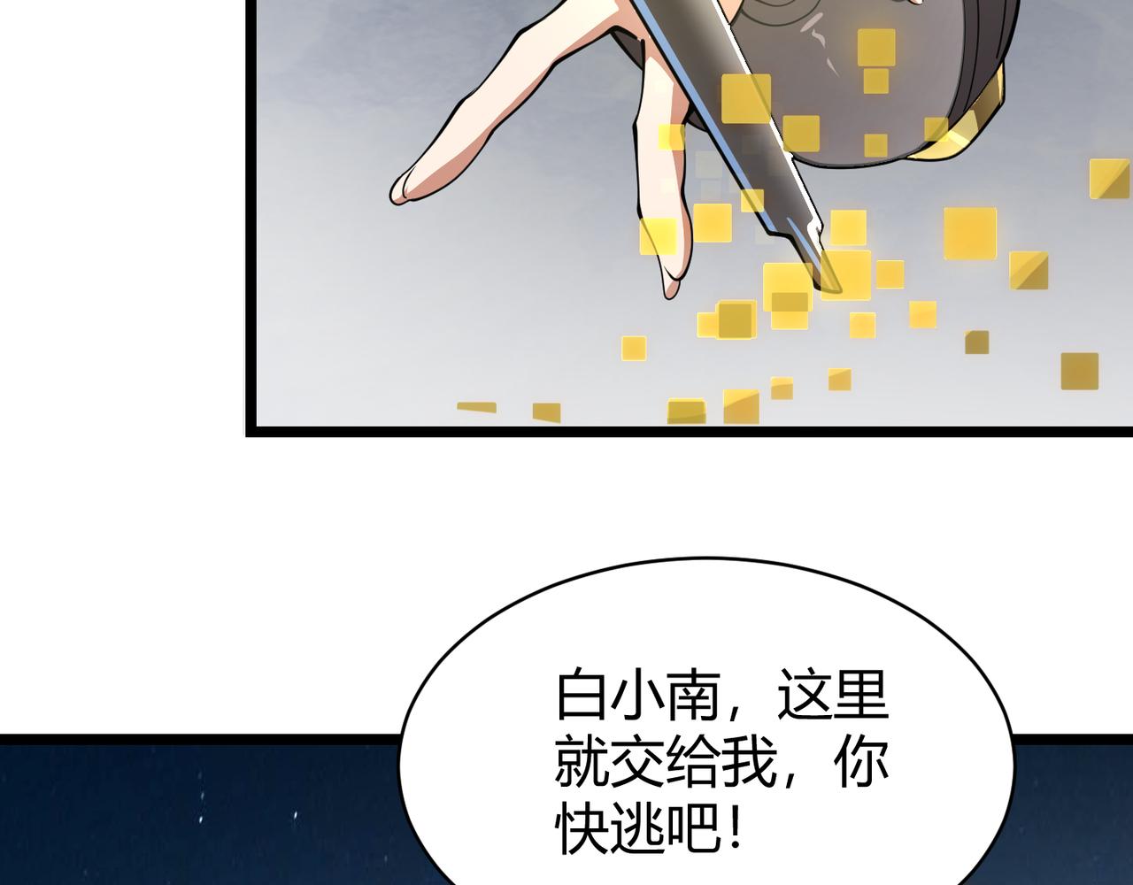 第二十四话 昙花一现(1/4)-第25话